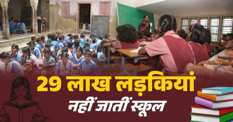 School Children