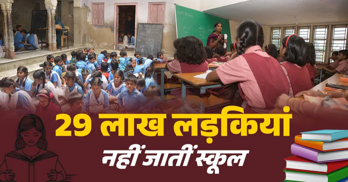 School Children
