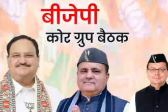 Uttarakhand  BJP internal survey