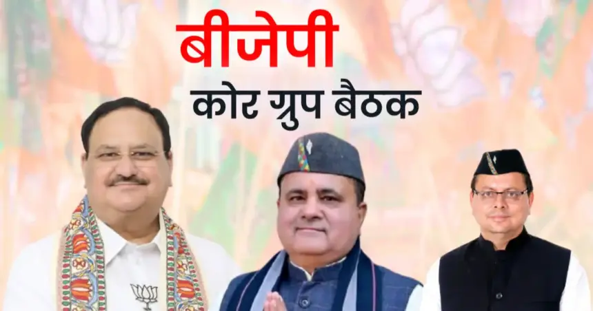 Uttarakhand  BJP internal survey