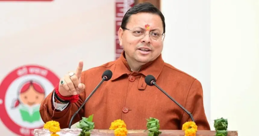 Mahila Swarojgar Yojana