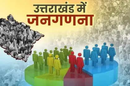 Uttarakhand digital census 2026 online portal house enumeration process explained by nodal officer Deepak Kumar