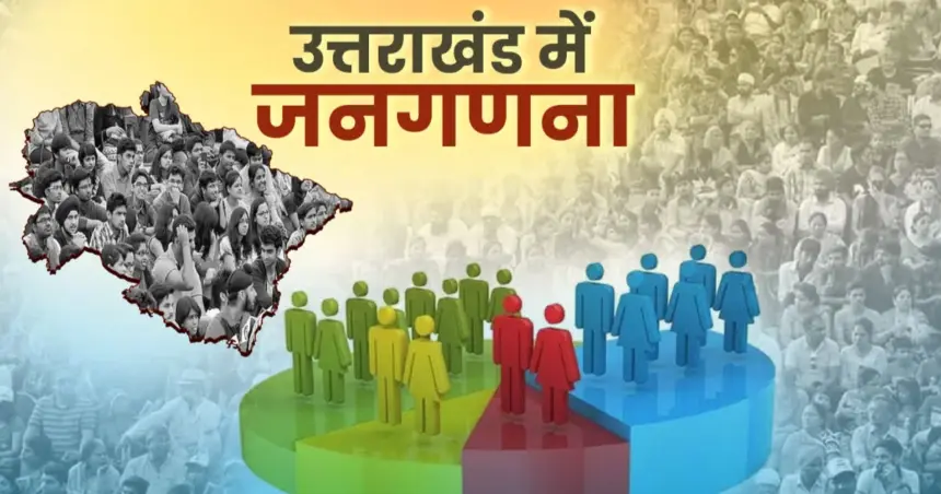 Uttarakhand digital census 2026 online portal house enumeration process explained by nodal officer Deepak Kumar