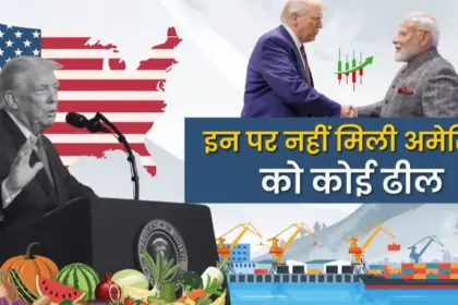 India US interim Trade