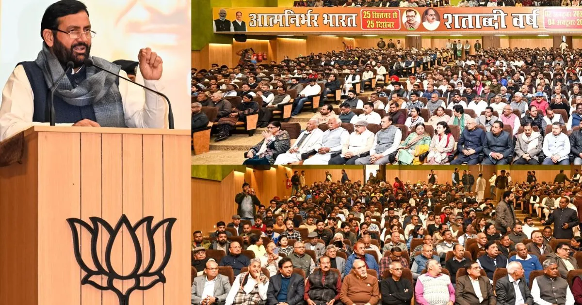 Samarpan Diwas