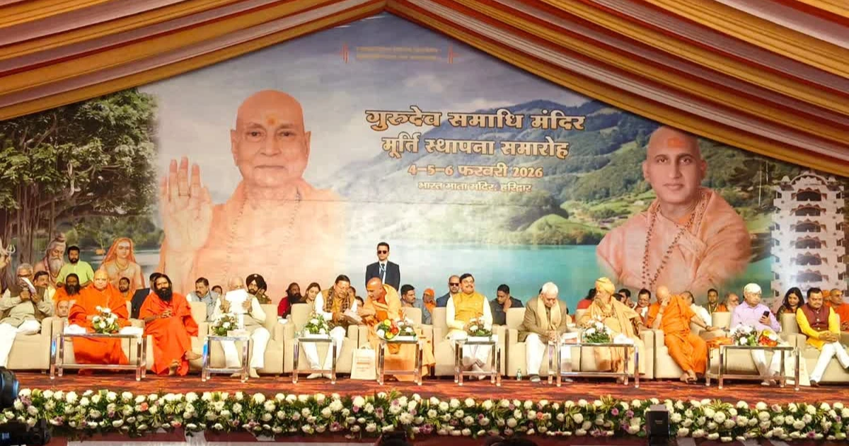 CM Pushkar Singh Dhami and Baba Ramdev reacting to India US trade deal in Haridwar event