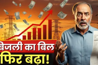 Uttarakhand Electricity