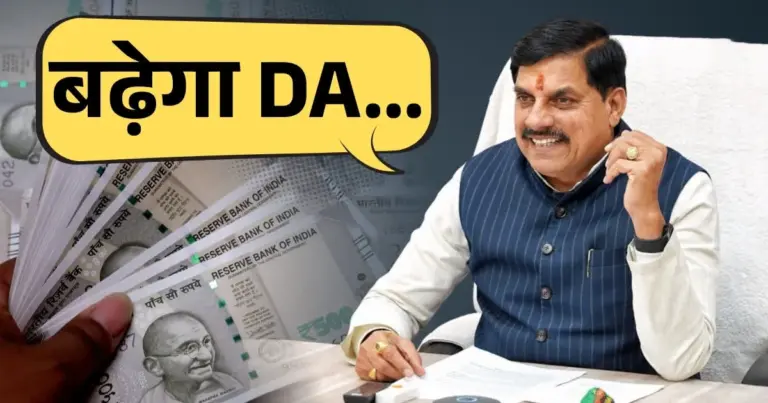 Dearness Allowance