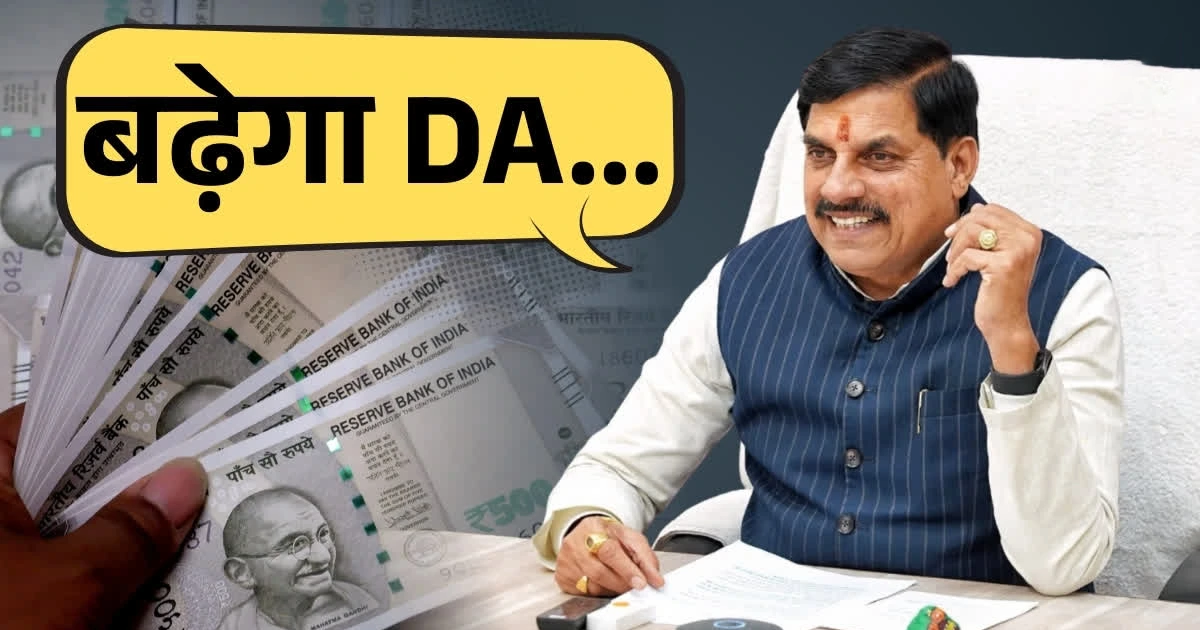 Dearness Allowance