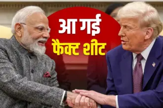 India US Trade Deal