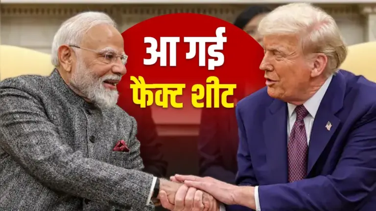 India US Trade Deal