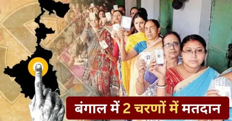 West Bengal Assembly Election 2026