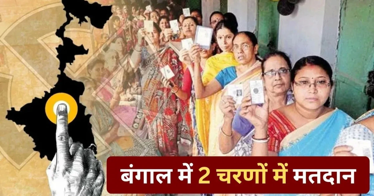 West Bengal Assembly Election 2026
