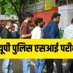 UP Police SI Recruitment