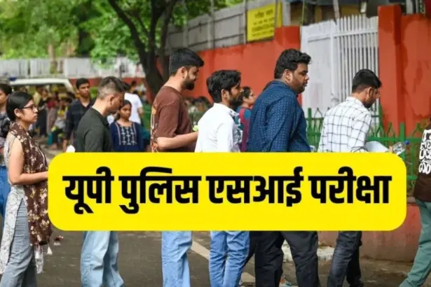 UP Police SI Recruitment