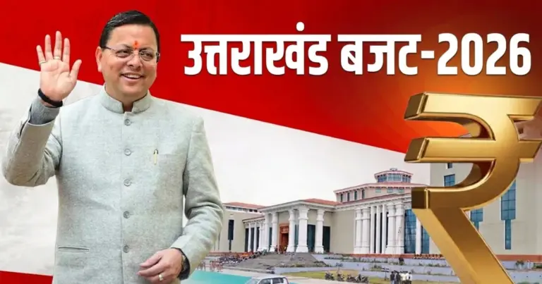 Uttarakhand Budget 2026 Youth Focus