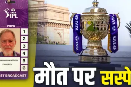 IPL 2026 Broadcast Engineer Death