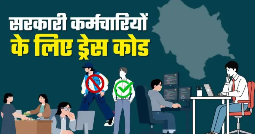 Himachal Govt Enforces Dress Code