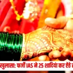 Fake IAS Marriage Scam: गोरखपुर पुलिस थाने के बाहर खड़े लोग, फर्जी IAS शादी ठगी मामले से जुड़ी प्रतीकात्मक तस्वीर