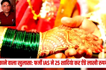 Fake IAS Marriage Scam: गोरखपुर पुलिस थाने के बाहर खड़े लोग, फर्जी IAS शादी ठगी मामले से जुड़ी प्रतीकात्मक तस्वीर