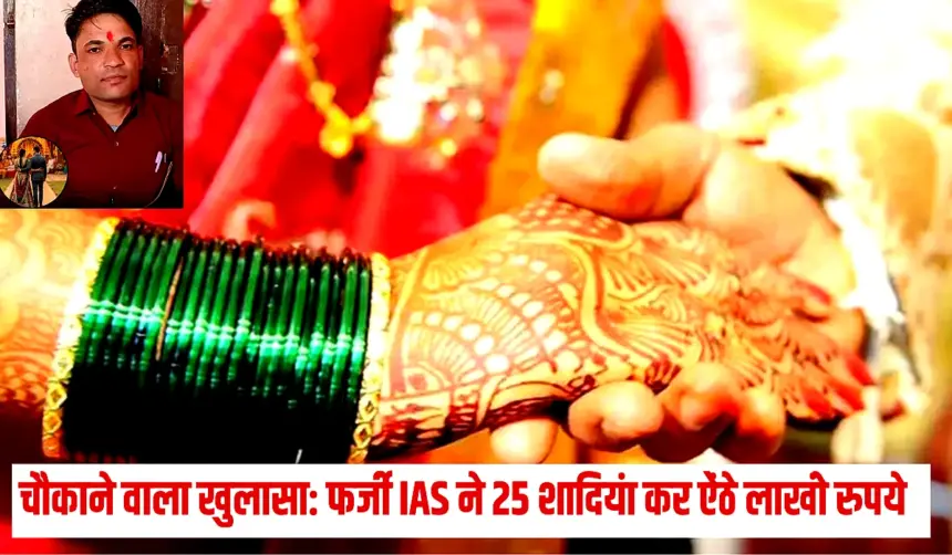 Fake IAS Marriage Scam: गोरखपुर पुलिस थाने के बाहर खड़े लोग, फर्जी IAS शादी ठगी मामले से जुड़ी प्रतीकात्मक तस्वीर