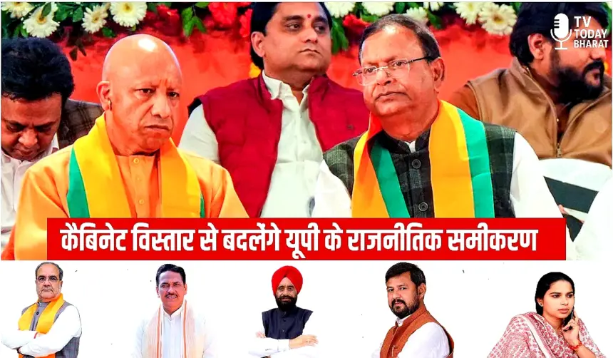 UP cabinet expansion 2026: UP cabinet expansion meeting BJP leaders with CM Yogi Adityanat