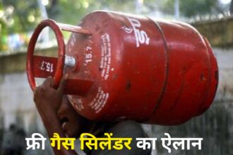 Delhi Free Cylinder Scheme