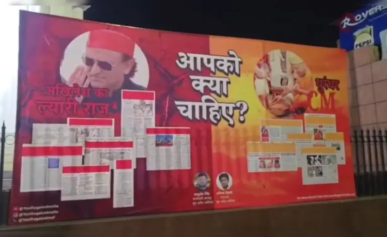 UP Poster War