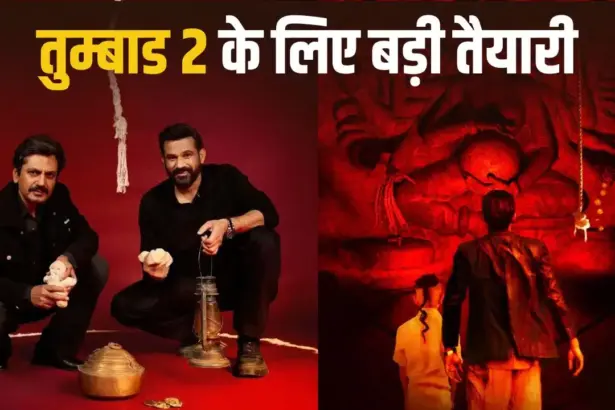 Tumbbad 2