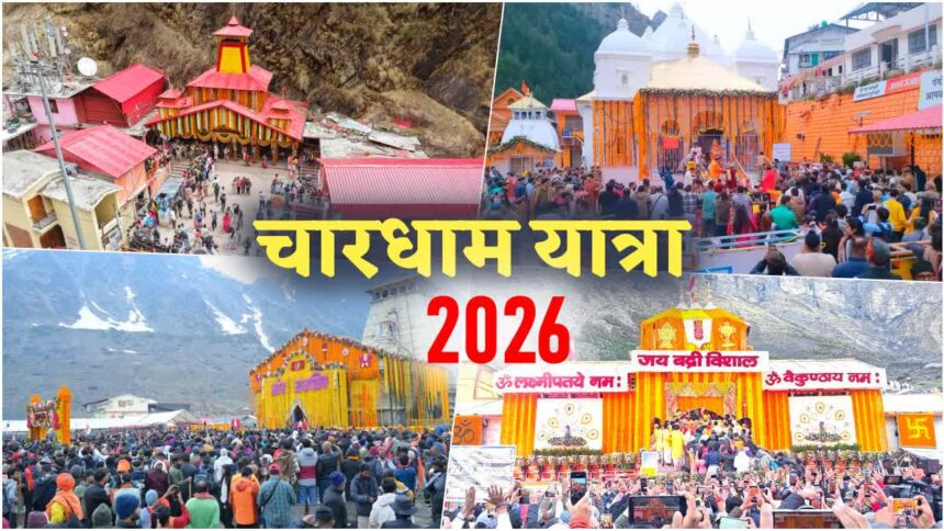 Char Dham Yatra 2026