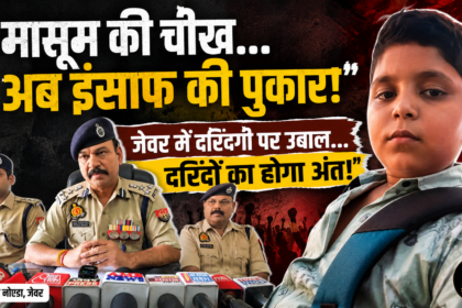 Gopal Sharma Murder Case: गोपाल शर्मा हत्याकांड के बाद जेवर में पुलिस एक्शन, मुठभेड़ में तीन आरोपी गिरफ्तार, CM योगी ने दिए सख्त कार्रवाई के निर्देश