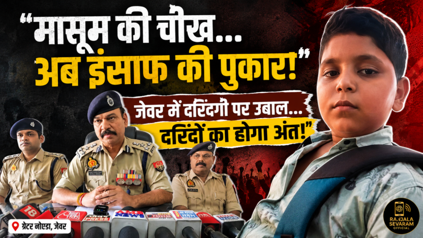 Gopal Sharma Murder Case: गोपाल शर्मा हत्याकांड के बाद जेवर में पुलिस एक्शन, मुठभेड़ में तीन आरोपी गिरफ्तार, CM योगी ने दिए सख्त कार्रवाई के निर्देश