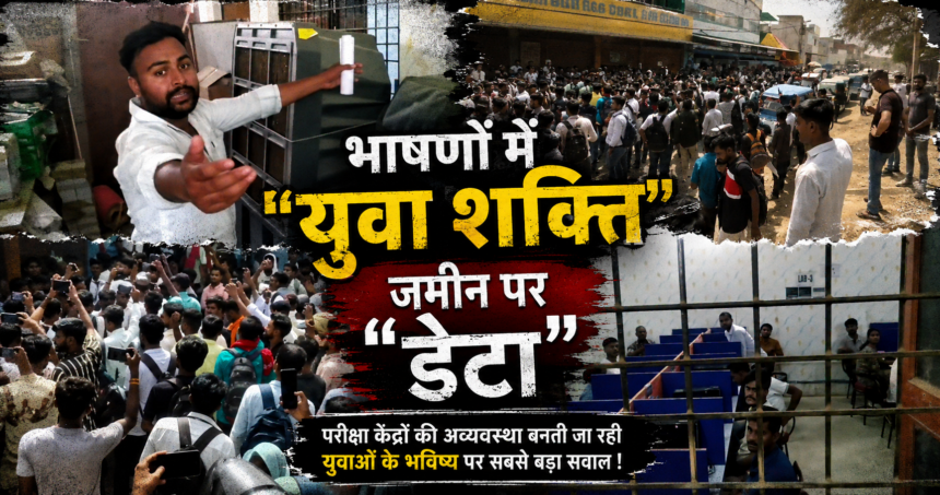 SSC GD Exam Cancel: Students standing outside examination centers in extreme heat amid exam cancellation and system failure debate in India.