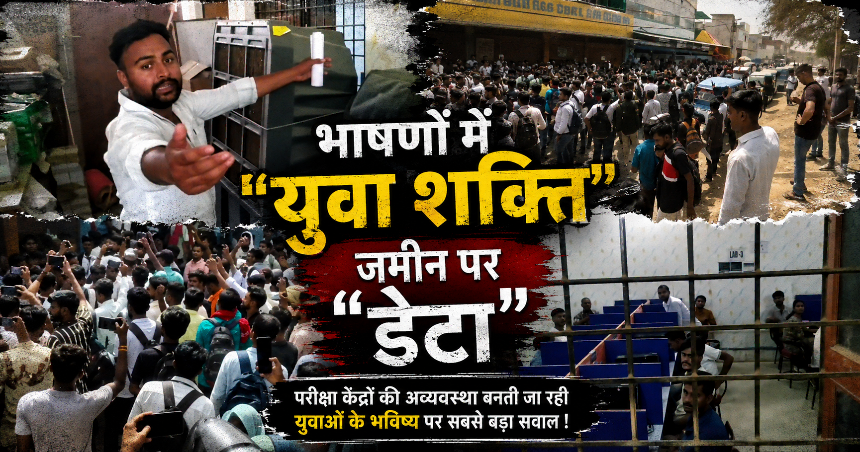 SSC GD Exam Cancel: Students standing outside examination centers in extreme heat amid exam cancellation and system failure debate in India.