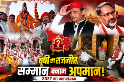 UP Election 2027 Brahmin Factor