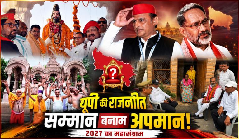 UP Election 2027 Brahmin Factor
