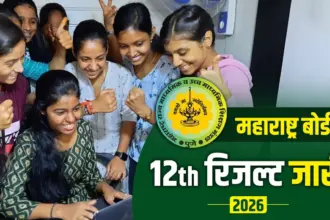 Maharashtra Board 12th Result