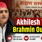 Akhilesh Yadav Brahmin Outreach: Akhilesh Yadav addressing party workers during Brahmin outreach strategy discussion in Uttar Pradesh