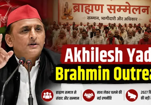 Akhilesh Yadav Brahmin Outreach: Akhilesh Yadav addressing party workers during Brahmin outreach strategy discussion in Uttar Pradesh