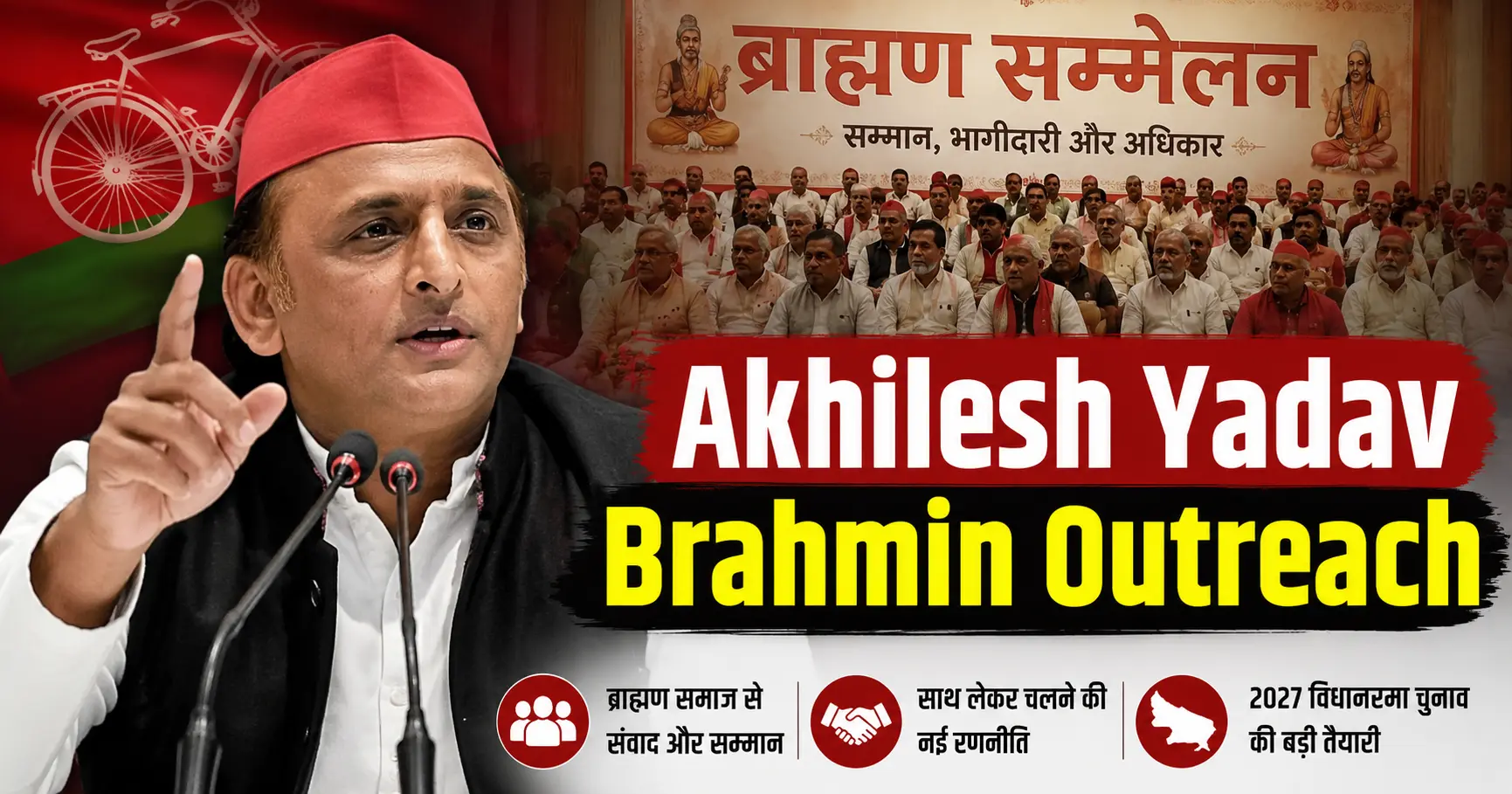 Akhilesh Yadav Brahmin Outreach: Akhilesh Yadav addressing party workers during Brahmin outreach strategy discussion in Uttar Pradesh
