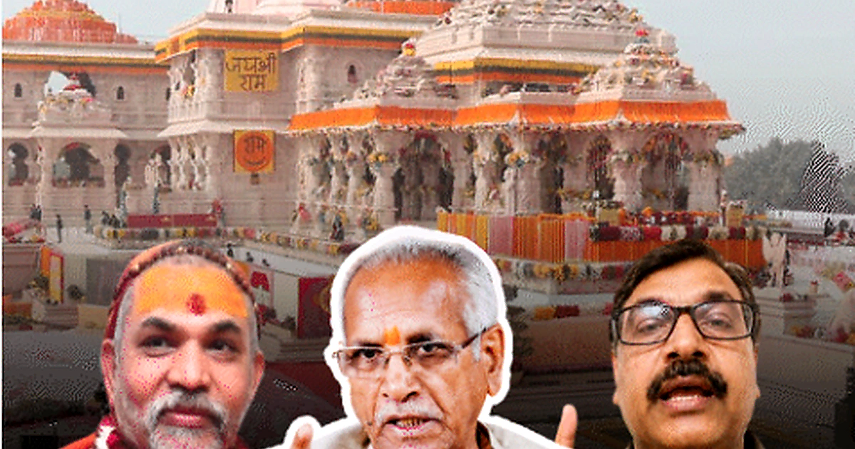 Ayodhya Ram Mandir Donation Probe over alleged donation embezzlement, missing FIR and SIT investigation