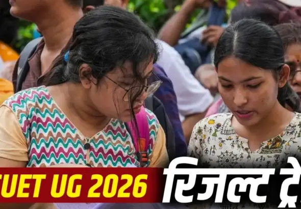 CUET UG 2026 Result statistics showing 100 percentile achievers and subject-wise highest scores released by NTA.