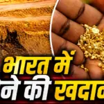 India Gold Mining: Gold mining project in India showing underground mine, gold ore extraction and exploration in Andhra Pradesh with map highlighting potential new mining regions.