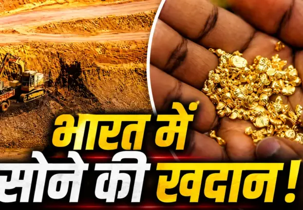 India Gold Mining: Gold mining project in India showing underground mine, gold ore extraction and exploration in Andhra Pradesh with map highlighting potential new mining regions.