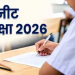 Students arriving at a NEET examination center as NEET UG Re Exam 2026 is conducted under enhanced security with support from the Indian Air Force.