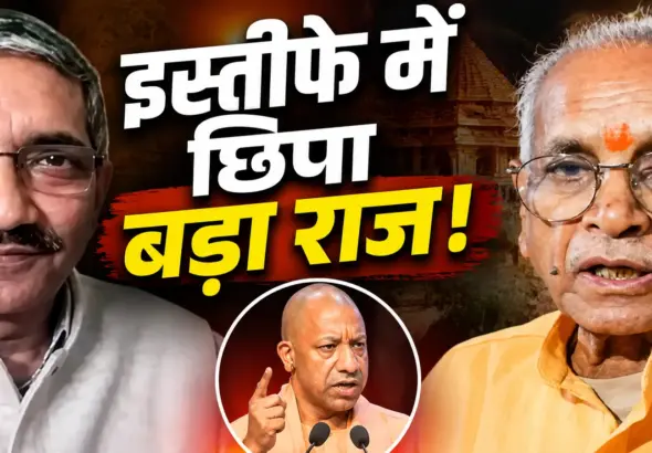 Ram Temple Donation Probe: Champat Rai and Anil Mishra after resigning from Shri Ram Janmabhoomi Teerth Kshetra Trust amid the Ram Temple Donation Probe in Ayodhya.