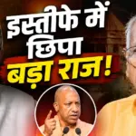 Ram Temple Donation Row: Champat Rai resigns as Shri Ram Janmabhoomi Teerth Kshetra Trust General Secretary amid Ram Temple Donation Row in Ayodhya following SIT investigation.
