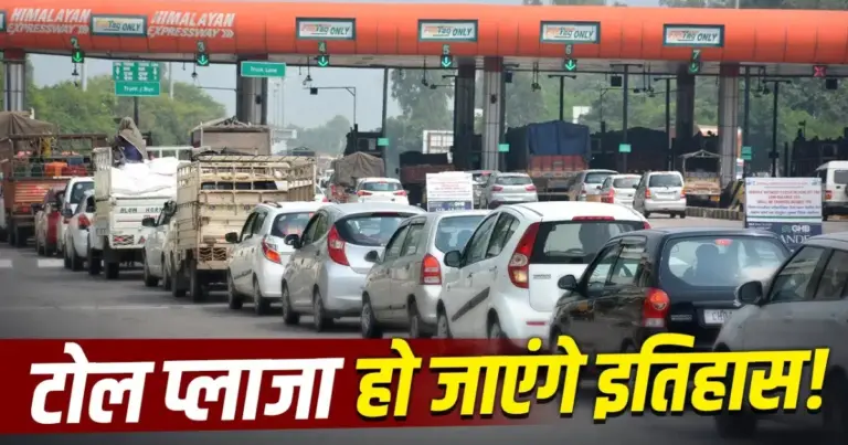 Satellite Toll System: Vehicles moving on an Indian national highway under the new Satellite Toll System with AI-powered digital toll collection and barrier-free traffic flow.