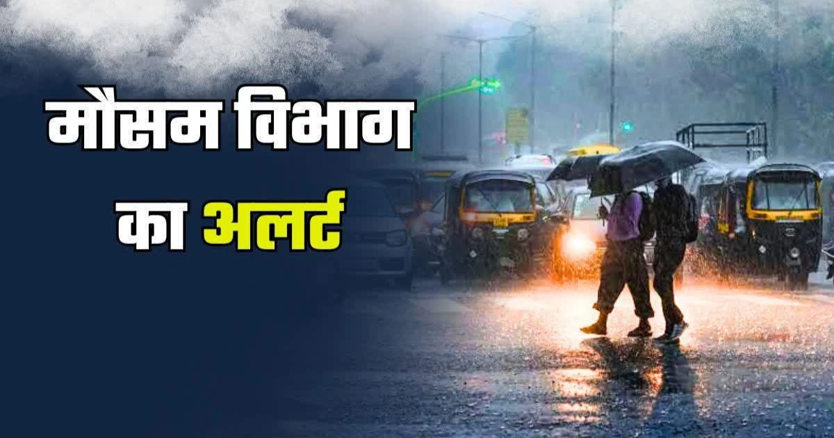 Uttarakhand Weather Alert: Dark rain clouds over Uttarakhand hills during weather alert and heavy rainfall forecast.