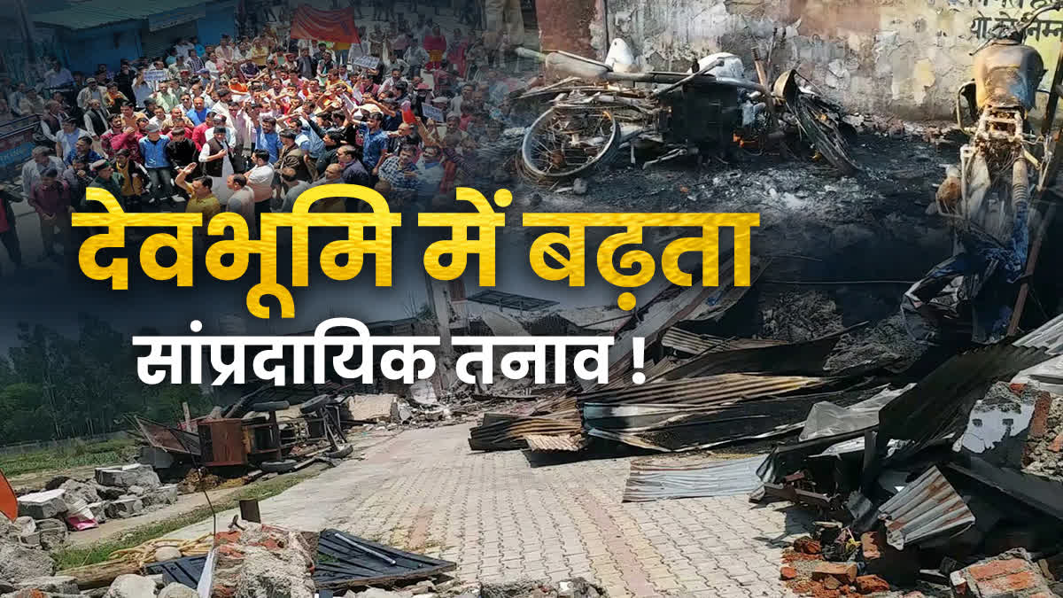 Communal Tension incidents in Uttarakhand, including Haridwar Dharam Sansad, Purola controversy, Haldwani Banbhoolpura violence